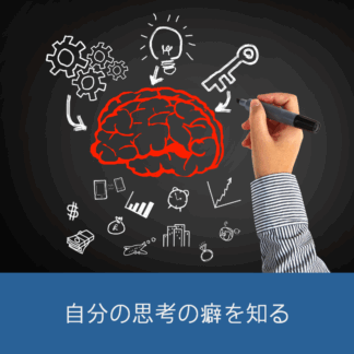 Cotonobaでは、「脳傾向性診断」で自分の思考の癖を知り、コミュニケーションに生かすスキルを学びます。